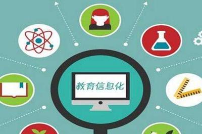 我國高校信息化建設(shè)將邁入“智能化”新階段